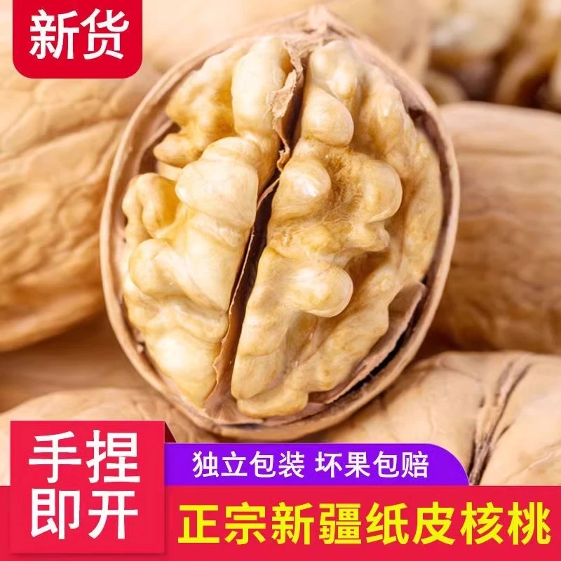 【全国包邮】2024新货3斤原味薄皮新鲜核桃仁新疆纸皮核桃干果