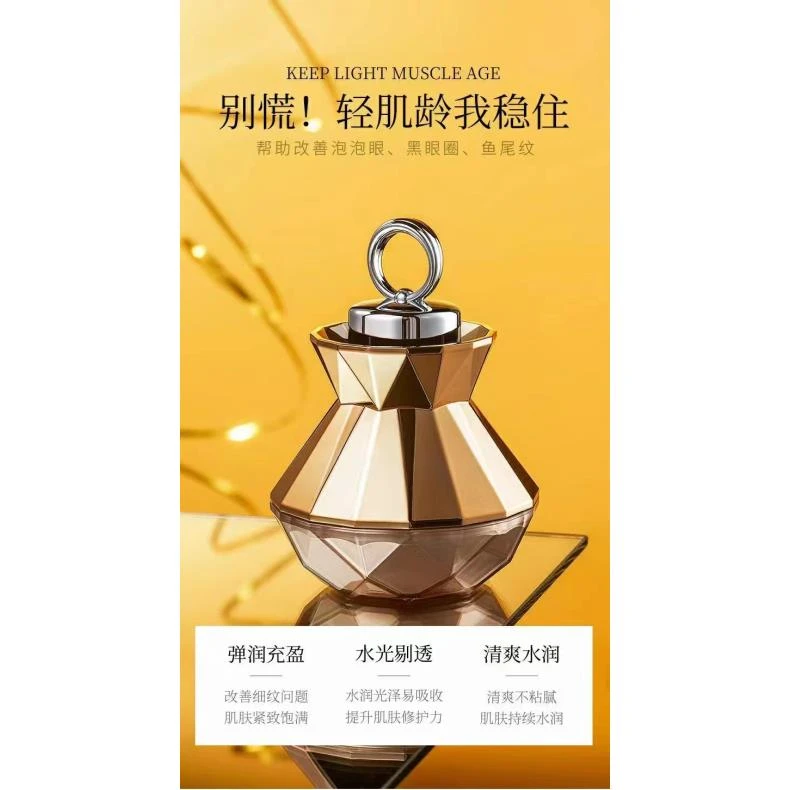 （红光）法颜蔻玻色因抗皱紧润按摩眼霜/改善细纹/吸收