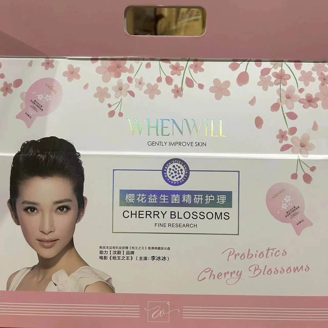 樱花益生菌精研护理套盒