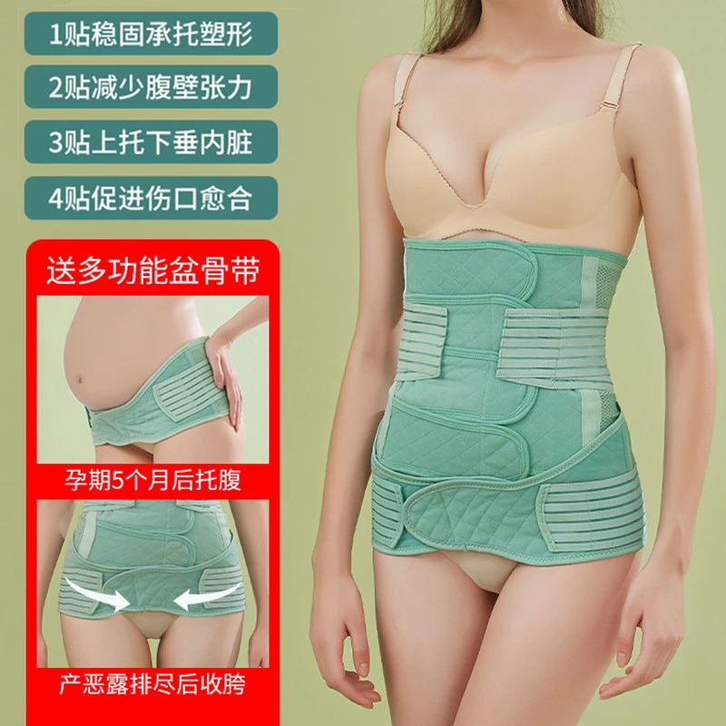 【雅撒梅】产后收腹带束腰孕妇束缚收盆骨月子束腹带顺剖腹专用