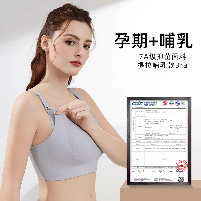 一片式无痕哺乳文胸大码大胸显小聚拢防下垂胸罩喂奶内衣舒适薄款