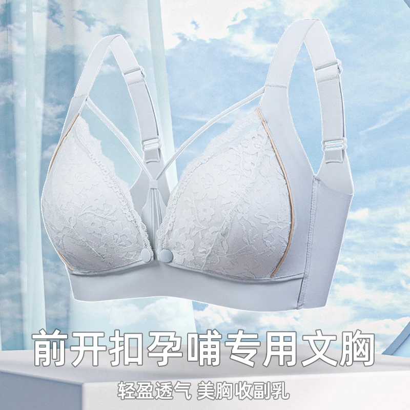 【雅撒梅】哺乳文胸聚拢防下垂产后喂奶孕妇怀孕期内衣轻盈薄款