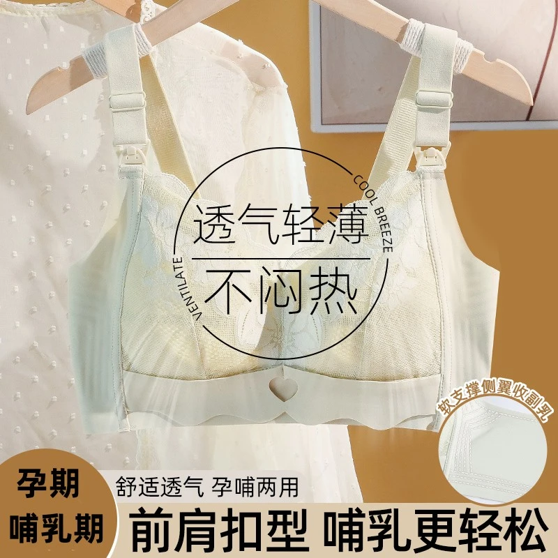雅撒梅哺乳文胸大码大胸显小聚拢防下垂胸罩无痕喂奶内衣夏季薄款