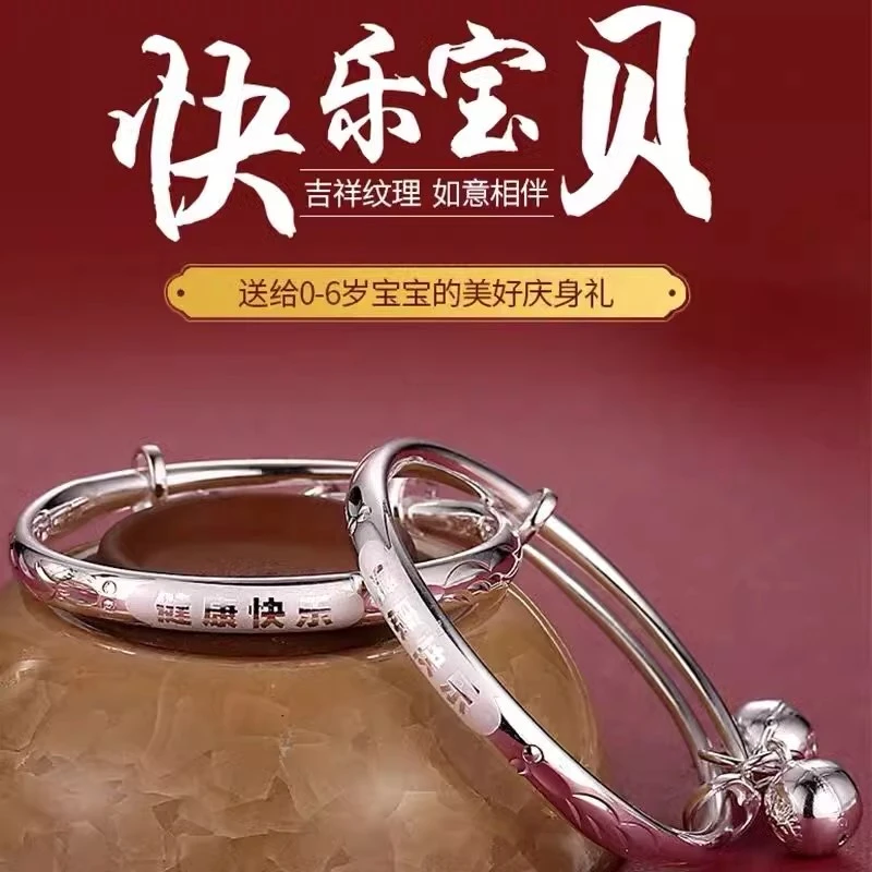 足银手镯 A40宝宝银手镯健康快乐婴儿足银镯子纯银满月周岁生日礼