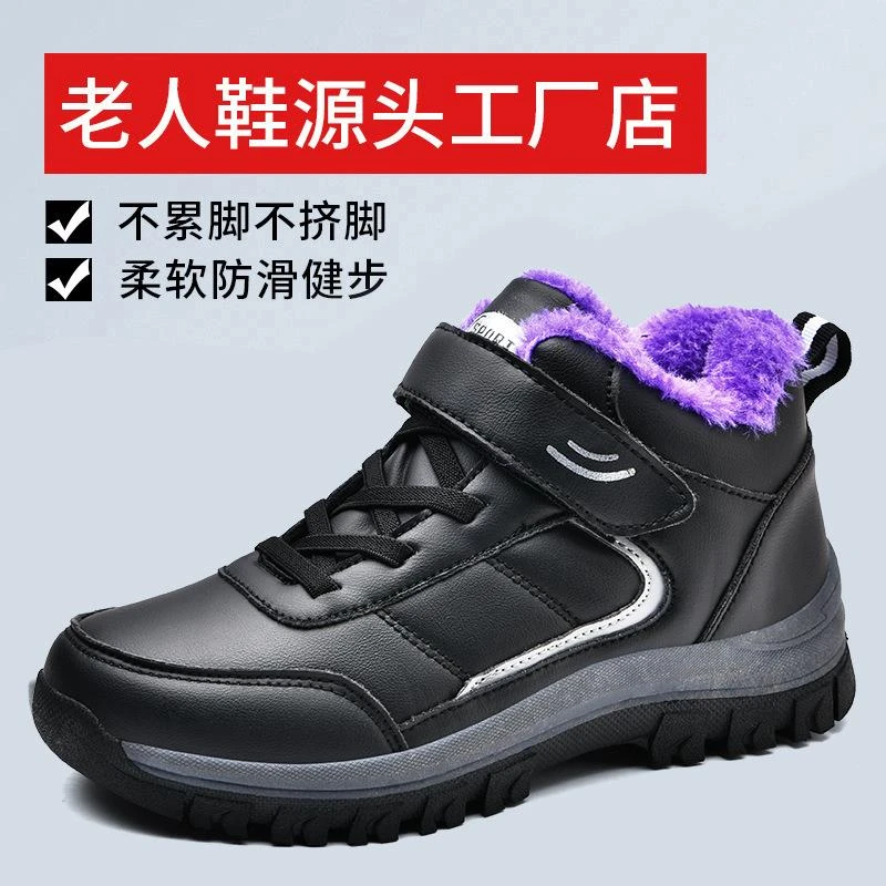 健步鞋冬季新款加绒加厚保暖运动鞋休闲户外大码父母棉鞋妈妈鞋
