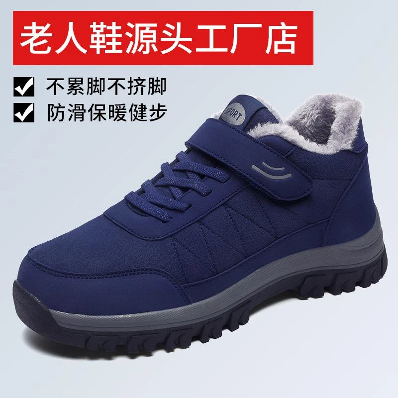 足力健步冬季老人鞋加厚加绒保暖棉鞋皮面健步鞋防滑皮面运动棉鞋