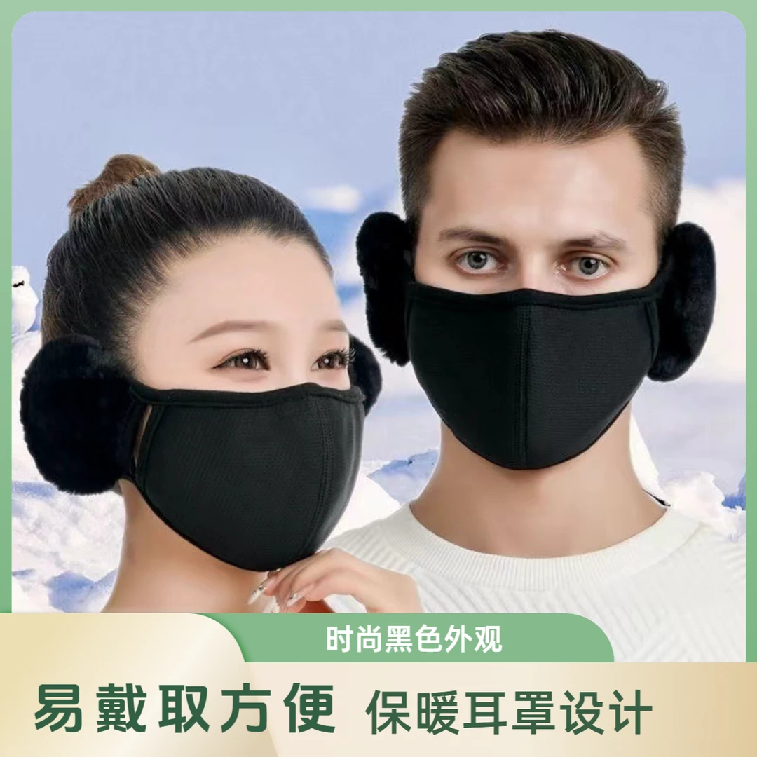 冬天保暖口罩耳罩骑行防风防寒二合一立体棉质护耳口罩立体面罩男