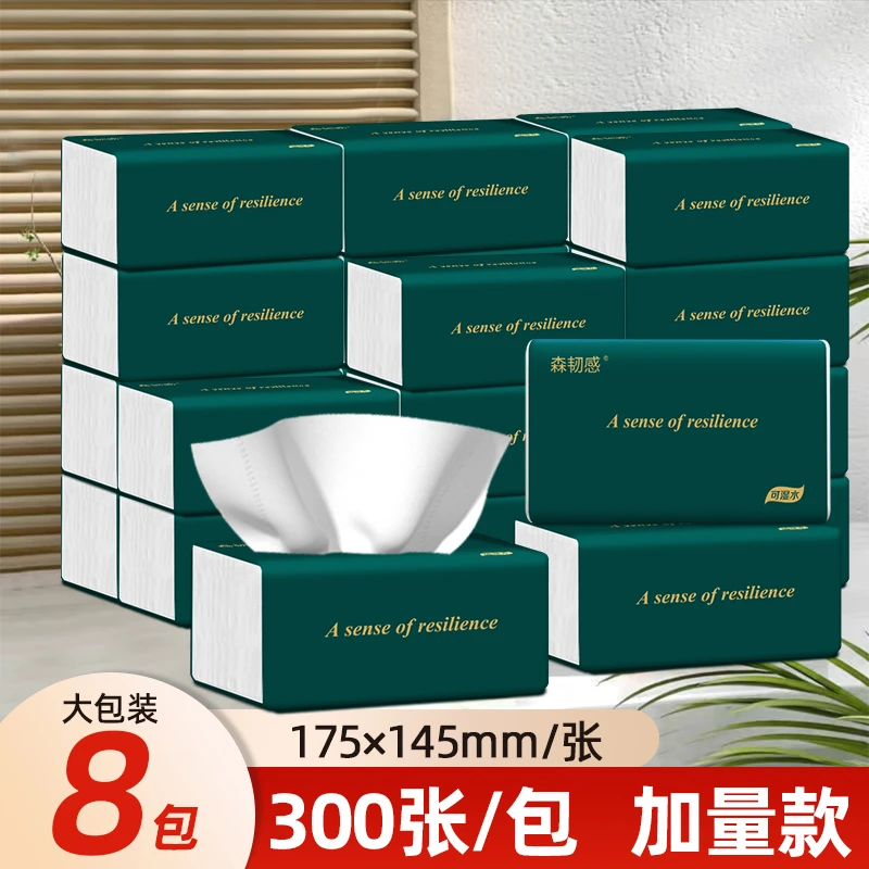 家用8大包实惠装纸抽4层加厚装餐巾纸抽柔软亲肤绵软儿童面巾纸抽