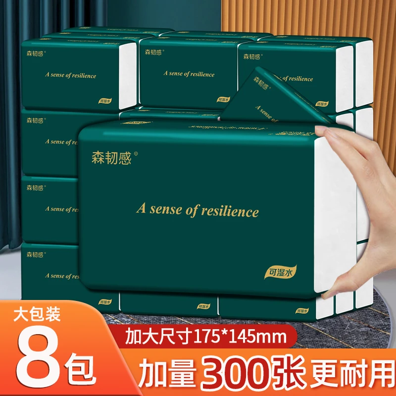 家用实惠大包卫生纸抽松弛感加厚餐巾纸抽亲肤柔软绵柔面巾纸抽