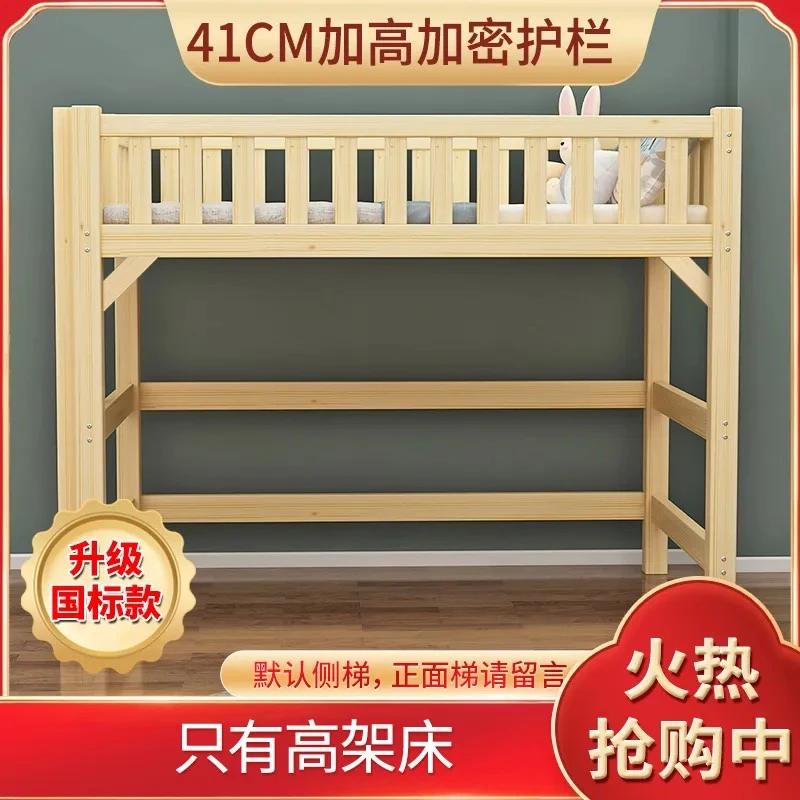 实木高架床单上层省空间床儿童成人高床上床下空上床下桌家用大人