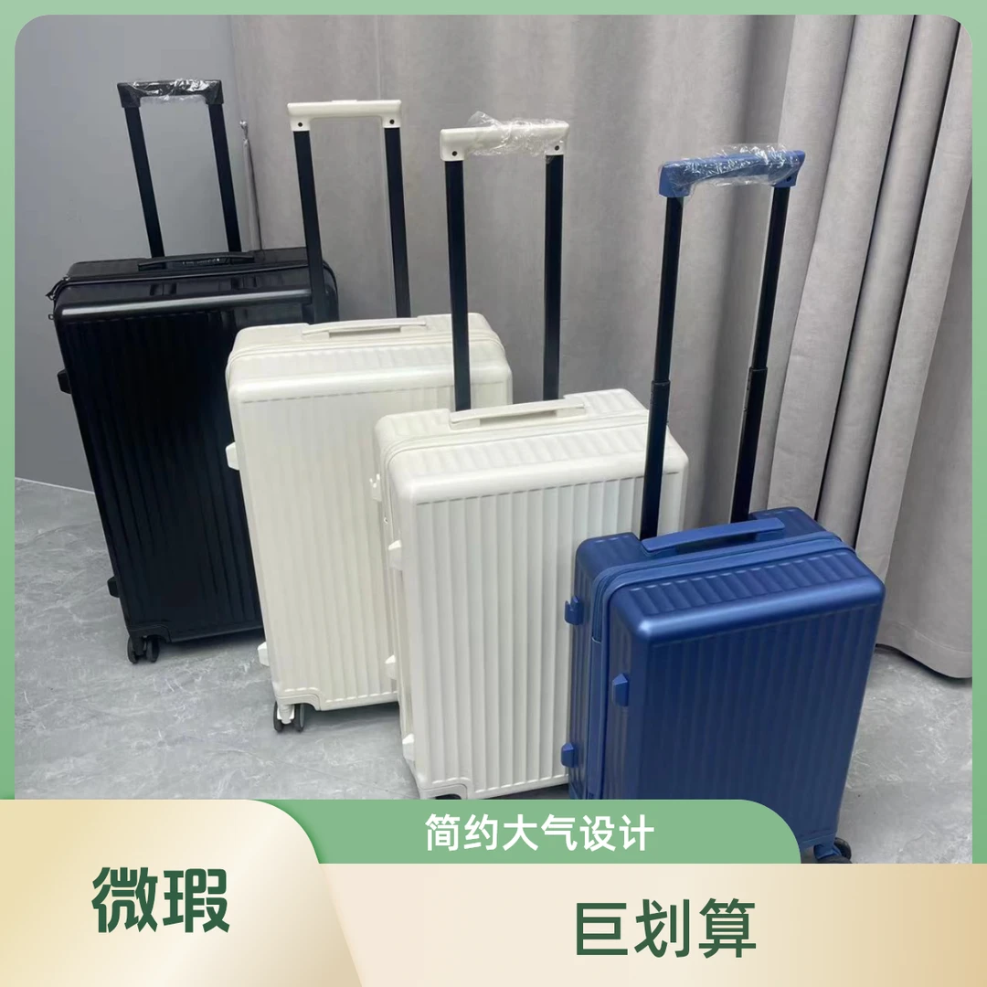 【微瑕疵】外贸网红20寸高颜值超轻万向轮休闲26拉杆箱24旅行行李箱