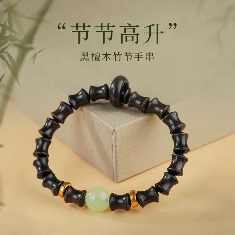 节节高升精美天然黑花梨黑檀木竹节木纹单圈手工实木工艺漂亮手串