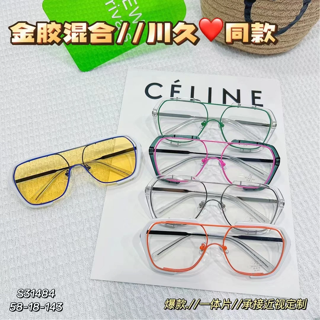 二爷同款飞行员一体式镜框可配度数变色防蓝光ins百搭潮痞帅感