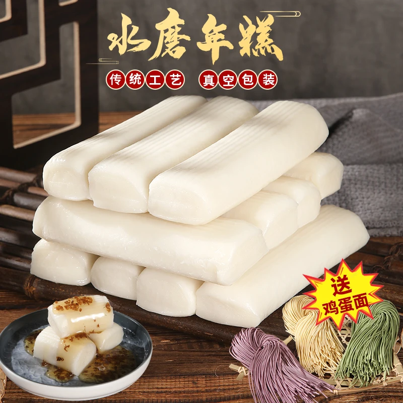 年糕宁波特产水磨脆皮杂粮糯米年糕片果蔬拉丝韩式火锅年糕条商用