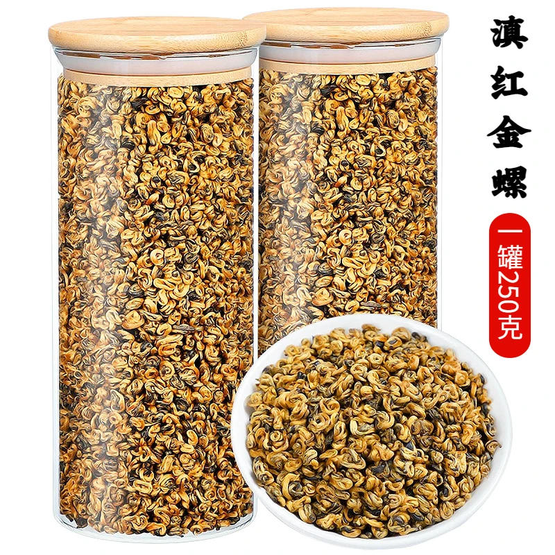 滇红金螺特级蜜香红茶茶叶浓醇云南正宗古树高山滇红散装罐装250g