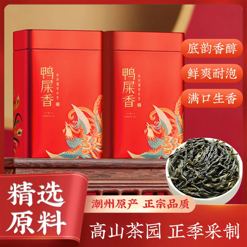 正宗鸭屎香凤凰单枞茶潮州单丛乌龙茶高山老枞茶叶散装罐装250g
