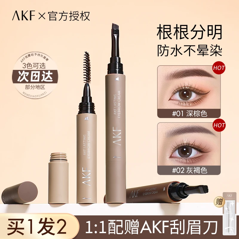 A*F眉膏女自然持妆立体持久防水防汗不脱色不晕染便携耐蹭初学者