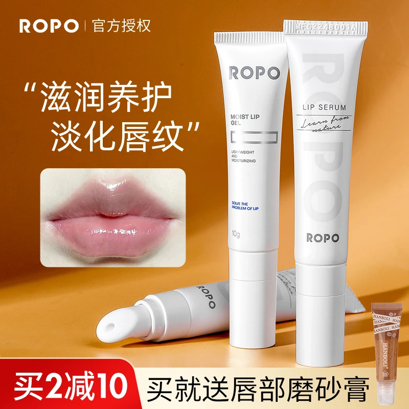 ROPO唇部精华护理修护唇膜淡化唇纹润唇膏补水保湿防干裂口红打底