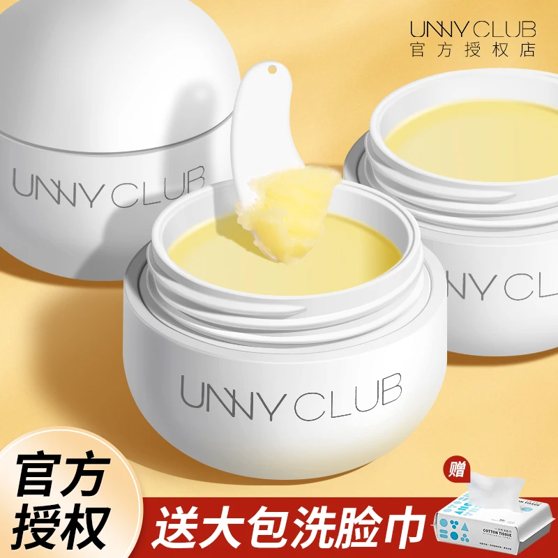 unny新款土豆泥卸妆膏三合一温和不刺激清洁眼唇卸妆