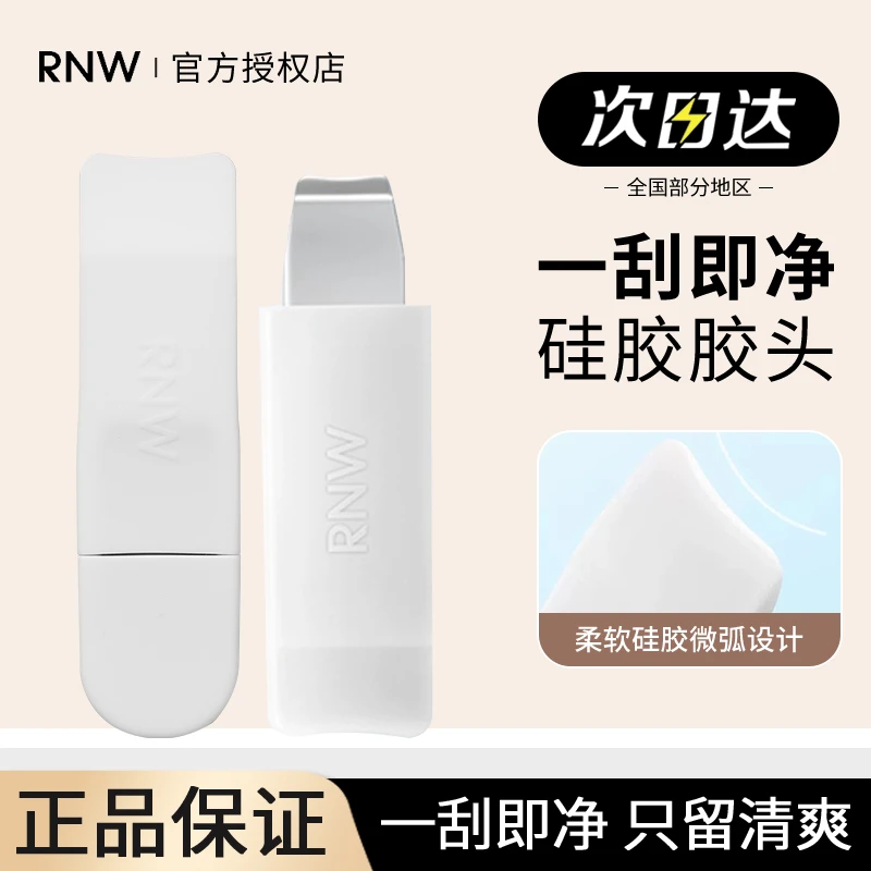 RNW鼻贴去黑头祛粉刺护理套装修复紧致毛孔双重净化深层清洁正品