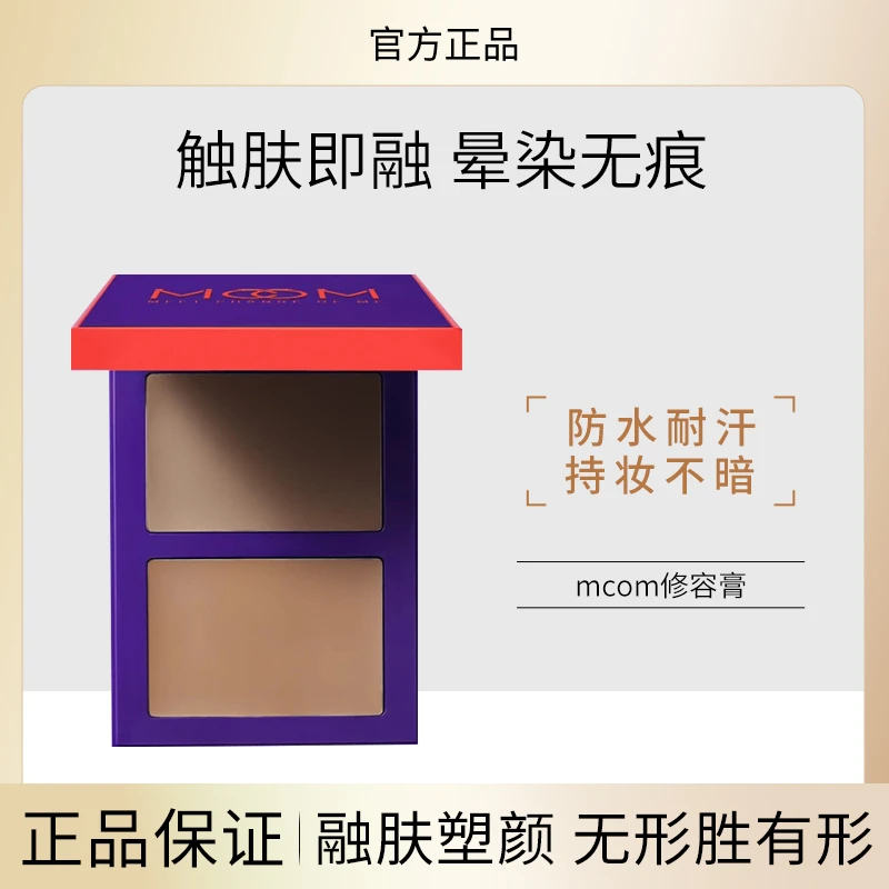 MCOM眸珂光影立体修容膏高光一体盘阴影双色持久上妆修