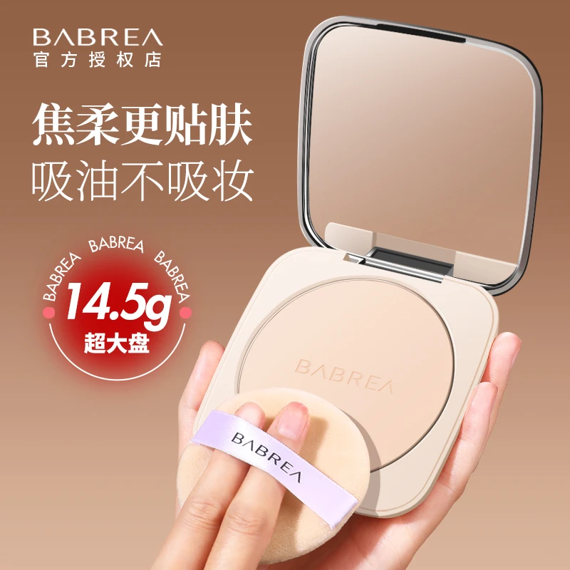 芭贝拉大粉饼控油定妆持久女干湿两用蜜散粉干油皮隐形毛孔巴贝拉