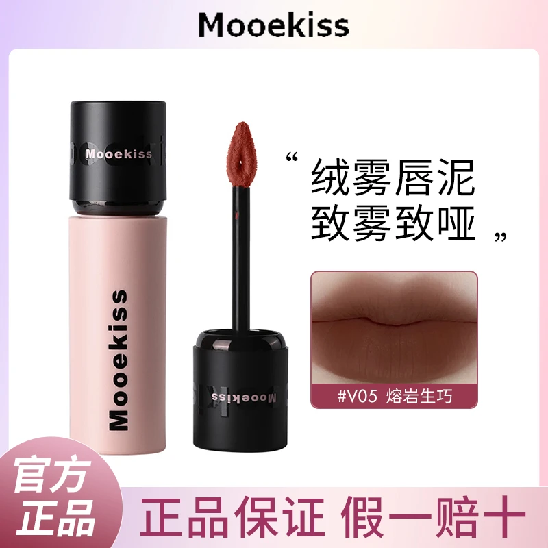 Mooekiss木柯诗唇泥显白口红女秋冬小众品牌素颜平价学生雾面哑光