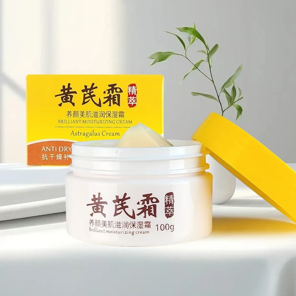 卡绚 黄芪养颜美肌补水霜100g 拍一发三
