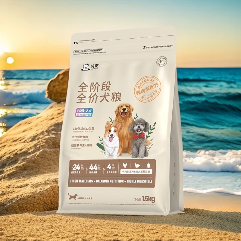 笑宠全阶段犬粮双拼鸭肉梨狗粮可试吃营养健康低敏生骨肉栋干适口