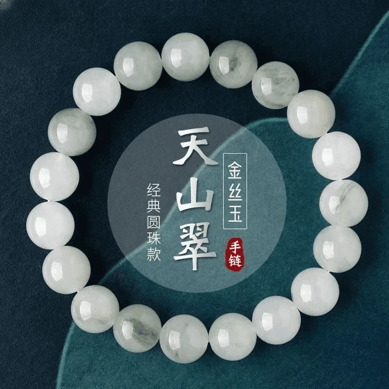 非金属铅玻璃手链 天然天山翠手串女男新疆金丝绿珠子