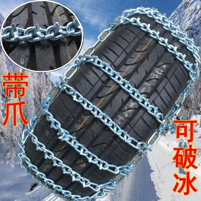 带钉防侧滑汽车防滑链轿车通用雪地结冰泥土越野车SUV面包车带爪