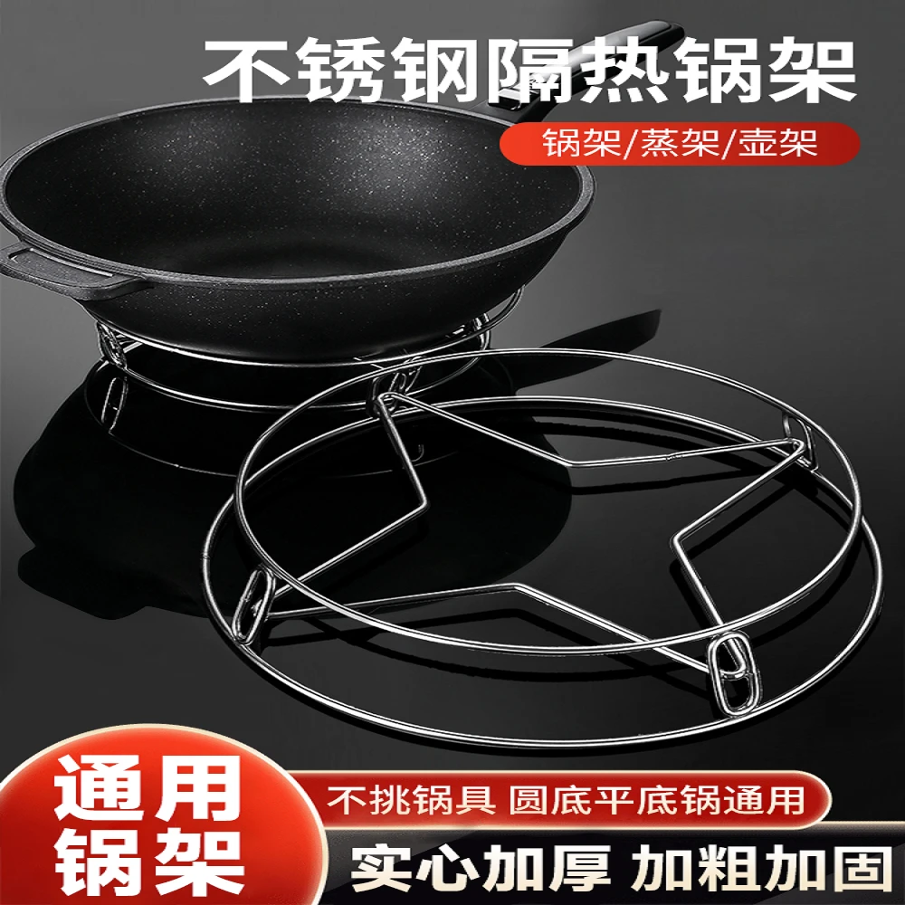 不锈钢锅架家用厨房置物架子加厚多功能隔热支架防烫收纳蒸架台面
