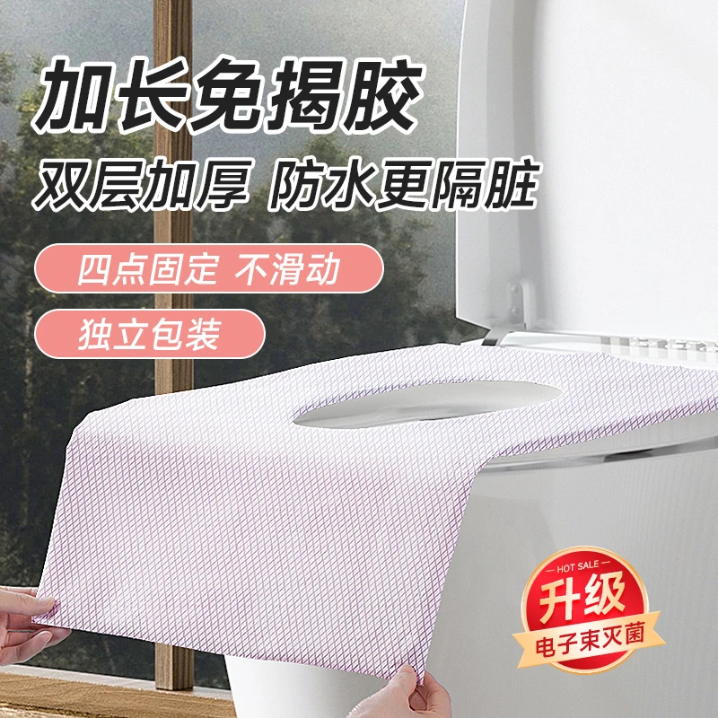 一次性马桶垫孕妇产妇全覆盖免揭胶坐垫纸套加厚便携防水马桶坐垫