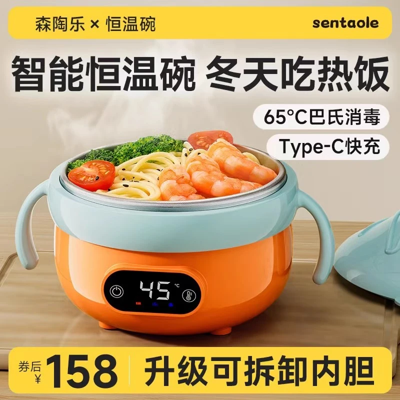 宝宝恒温碗儿童智能充电加热碗保温碗免注水餐具婴幼儿专用辅食碗