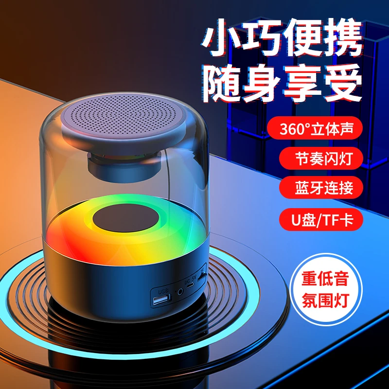 308琉璃无线蓝牙音响便携发光立体高音质重低音炮炫彩蓝牙音响