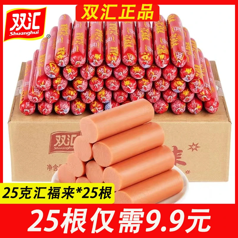 双汇汇福来28g*25根蒸煮淀粉香肠休闲零食小吃煎炸炸香肠夜市烤肠