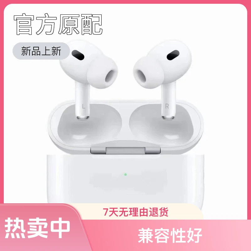 Air pods pro第2代无线蓝牙耳机1:1还原顶配复刻版入耳式降噪耳麦