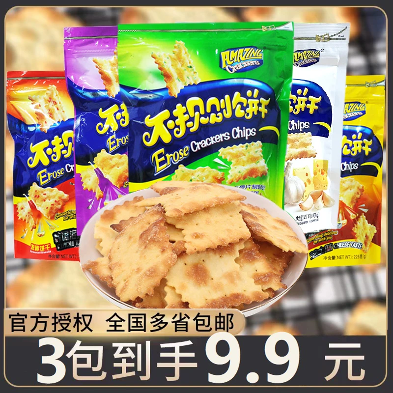 味之旅不规则饼干惊奇脆片咸味休闲食品办公室零食芝士味泡菜味
