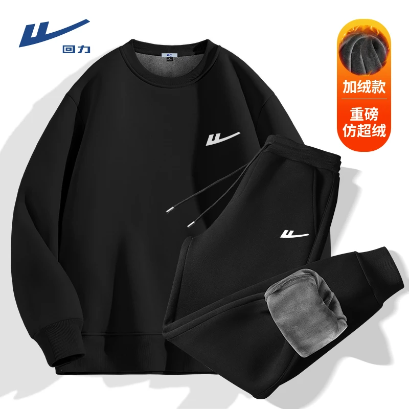 回力男士套装秋冬加绒加厚圆领卫衣青少年潮牌休闲卫裤男士二件套