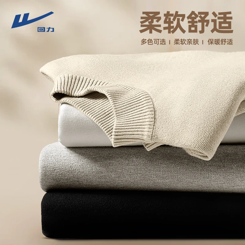 回力重磅一体绒毛衣冬季半高领保暖加绒青少年男士百搭打底针织衫