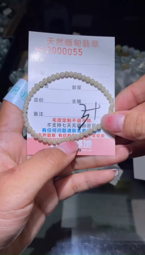 【闪购商品】翡翠手串未镶嵌翡翠