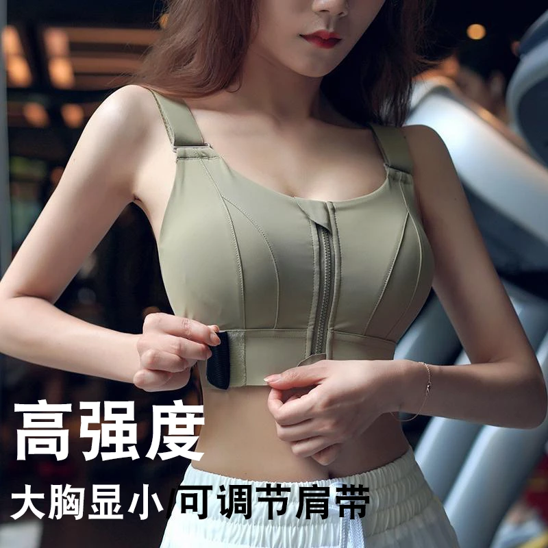 可调节运动内衣女高强度防震聚拢文胸跑步健身跳绳美背收副乳背心