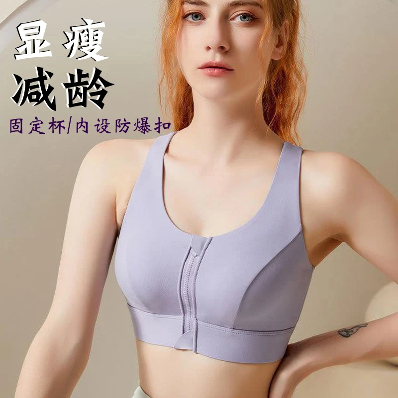 一体式前拉链运动内衣防震高强度固定杯外穿背心健身瑜伽美背文胸