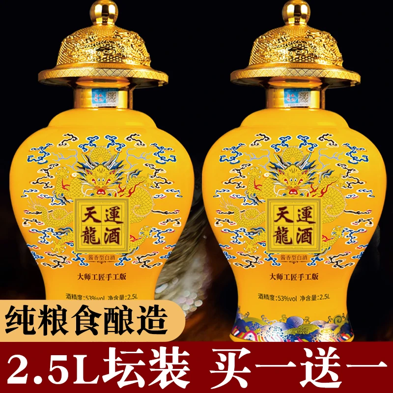 说道【厂长】酱香型白酒53度2500ml53%Vol2.5L