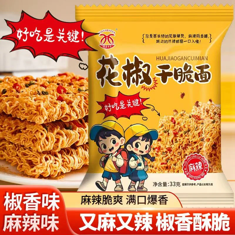 花椒干脆面33g大克重椒香酥脆麻辣干吃面休闲速食食品追剧零食