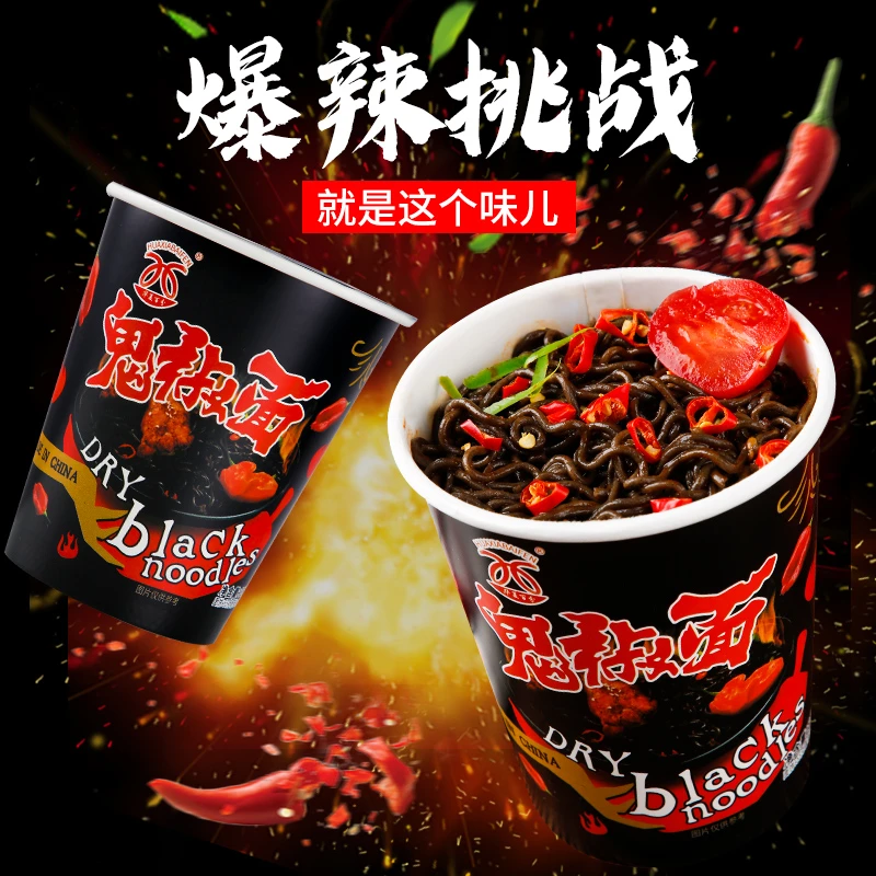华夏百分爆辣川味鬼椒面85g双倍辣干拌面美食