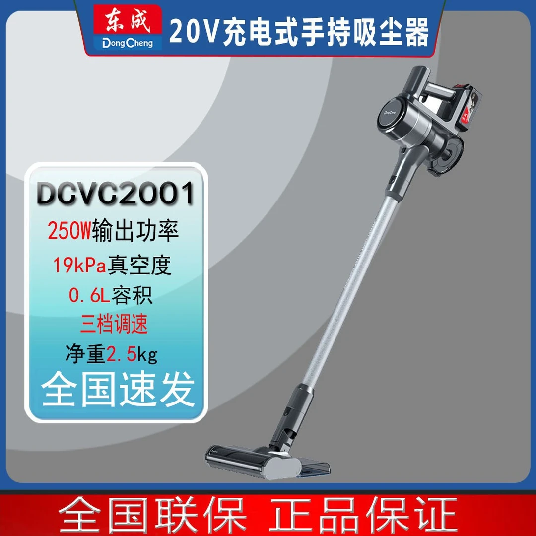 东成DCVC2001吸尘机锂电省力高速强力无尘真空家居日常黑科技吸附