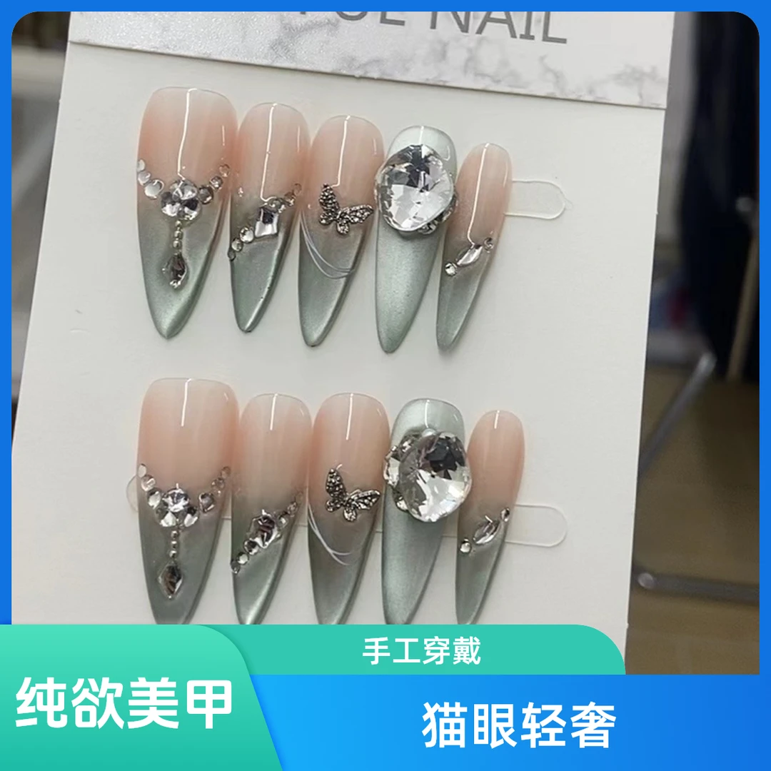 【薄荷千金】纯欲ins美甲高级感轻奢猫眼气质手工穿戴甲
