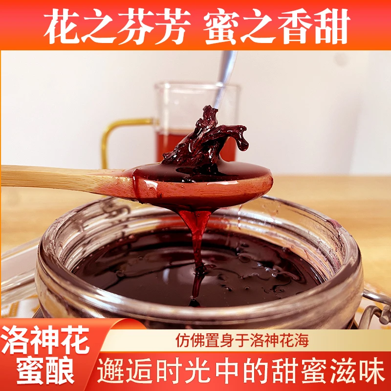 【洛神花蜜酿】蛋掌门洛神花冲饮手工新鲜泡水烘焙蜂蜜玫瑰茄花酱蜜
