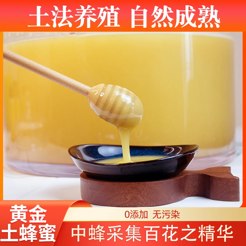 【黄金土蜂蜜】川西高原 土蜂蜜天然花蜜原生态无添加成熟结晶蜜
